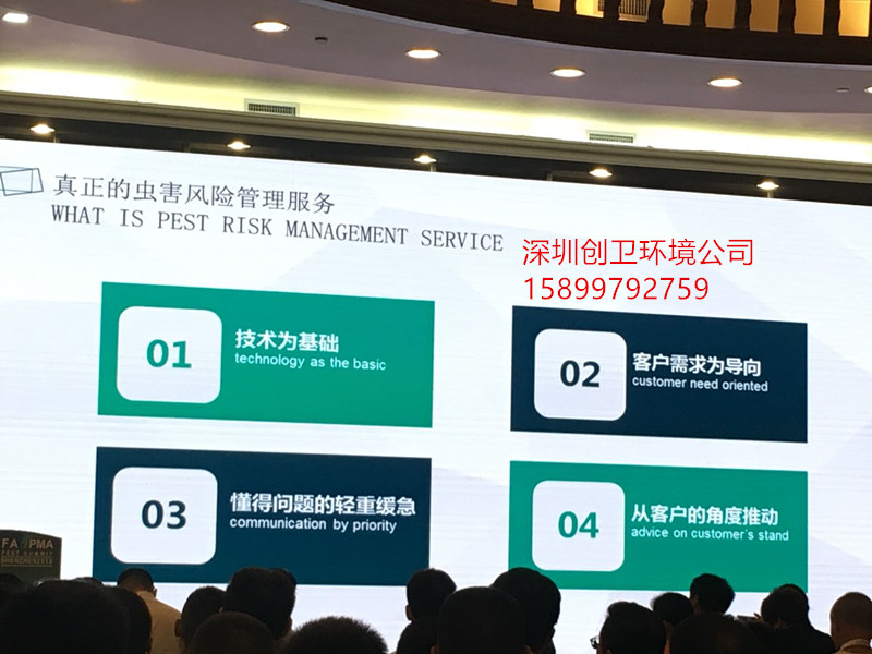 深圳有害生物防制公司